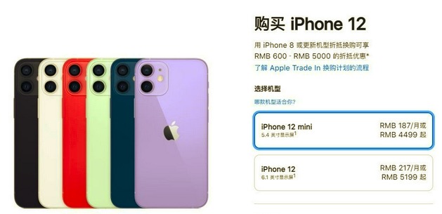苹果发布会后iPhone 12价格直降千元