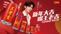 王老吉全新“吉运好彩罐”传递好运，点亮新春祝福