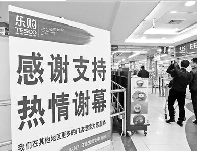 零售业出现闭店潮身边百货超市咋说关就关