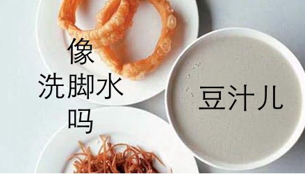 和姑娘约会千万别带她去喝豆汁儿