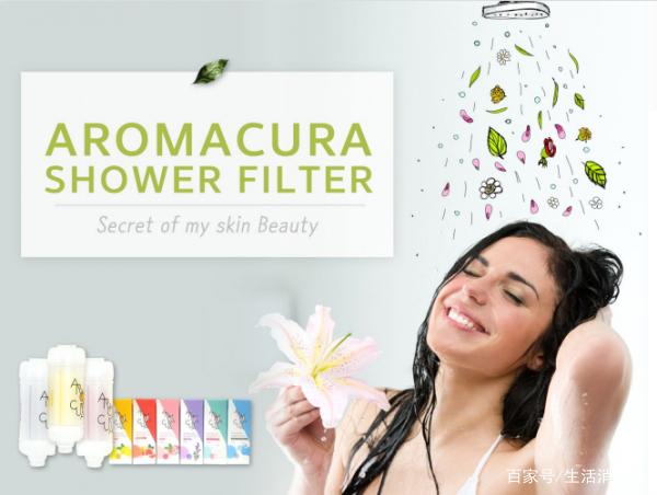 Aromacura阿柔茉纯淋浴过滤器创新科技、产品优质，市场前景广阔
