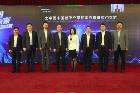 士卓曼加码中国业务 拟建首个产学研中心