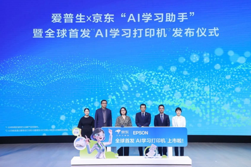 打印机界的破局者：爱普生AI学习助手让学习回归纸张