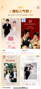 周六福×婚礼纪七夕联名“霸榜” 跨界合作验证“场景+流量”新模式
