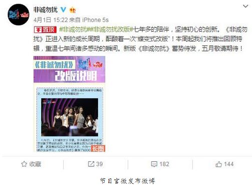 《非诚勿扰》暂时停播