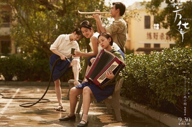 冯小刚《芳华》定档9.30 发布“旗帜版”海报