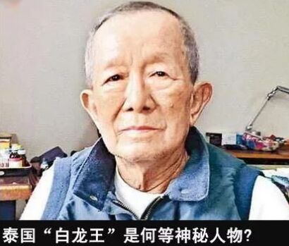 李小龙为什么会英年早逝 泰国的白龙王曾给出了