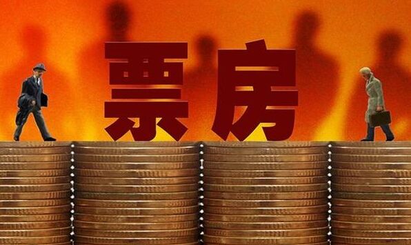 国庆档多片被指票房注水 范冰冰李晨信用被消费