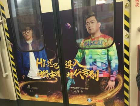 广州地铁首部网络主播时代专列 市民现围观热潮