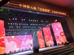 童星蒋文涵获第七届“百姓圆梦”公益春晚优秀