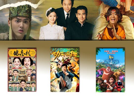 2017春节档观影手册图解