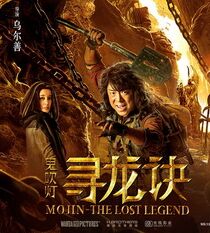 《寻龙诀》三分钟片段 陈坤黄渤舒淇下墓开棺