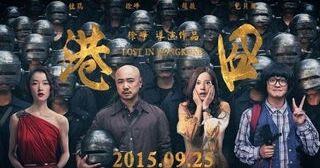 香港警方为什么不要求禁《港囧》