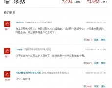 周立波被指不尊重汉服表演者洗浴中心来的