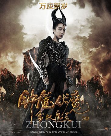 钟馗伏魔:吉克隽逸带来的新鲜感和新能量
