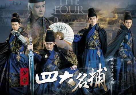 盘点《少年四大名捕》逼死看脸狗的八大槽点
