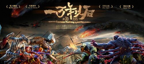 《一万年以后》：实验与商业的激烈碰撞