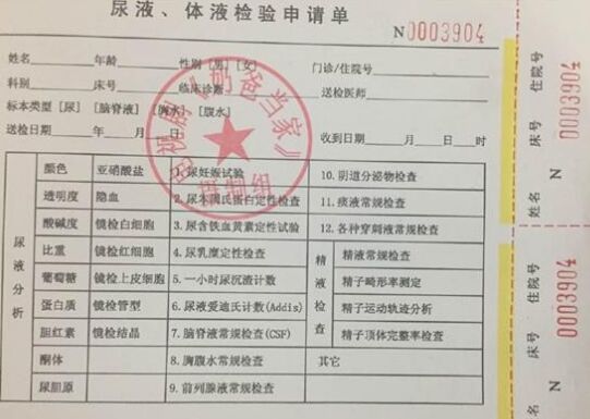 剧组“防毒”明星验尿岂是万能照妖镜？