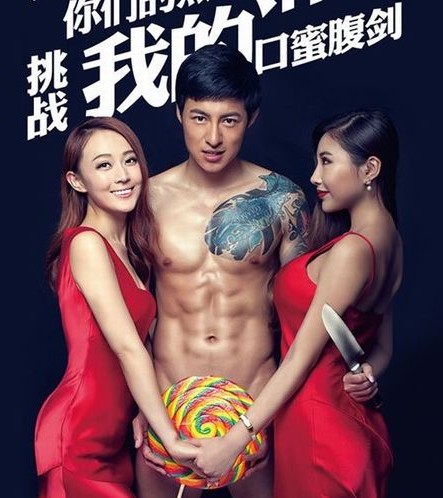 黄奕助阵音乐剧<<热舞甜心>>观众引主演笑场