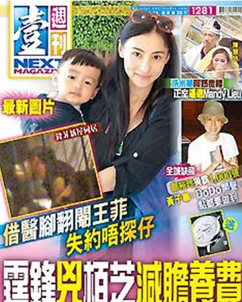 锋菲复合内幕被曝新进展 谢霆锋力约王菲