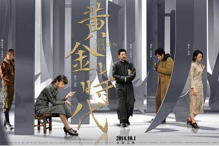 《黄金时代》文艺女神教你格调升级