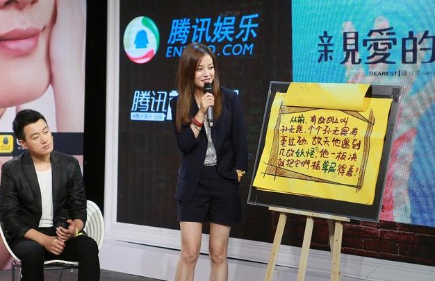 赵薇芜湖话被黄渤损到脸红