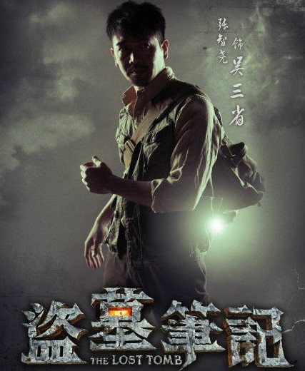 时尚有型：《盗墓笔记》主演李易峰曝正面造型