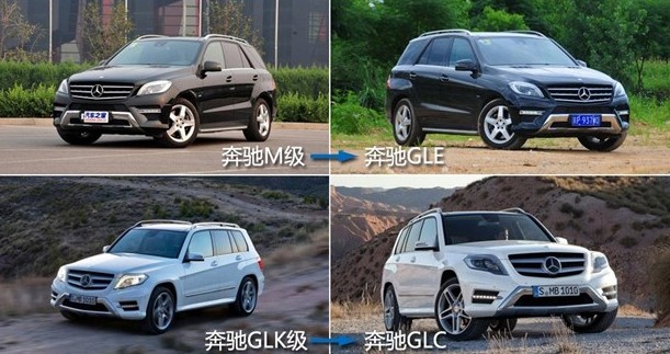 SUV/跑车更名 奔驰公布车型新命名规则