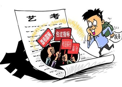 艺考生将艺考作为上大学的敲门砖 培训乱象严重